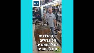 כאן תמצאו את כל סוגי הברגים שתרצו - ברגים חיפה