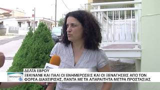 Ξεκινάνε και πάλι οι ενημερώσεις και οι ξεναγήσεις στο Δέλτα του Έβρου