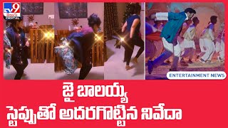 ఇన్‌స్టాగ్రామ్‌లో పీక్‌ స్టేజ్‌ లోకి  అఖండ మేనియా - TV9