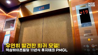 PMGL!ㅣ서울특별시 강남구 역삼동 역삼하이츠빌딩 후지테크 엘리베이터ㅣNONSTOP