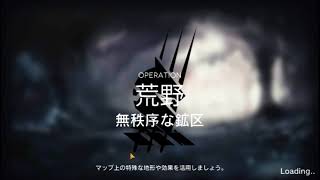 【アークナイツ】危機等級18 「危機契約#4」 「作戦コード - 鉛封」無秩序な鉱区【明日方舟 _ Arknights _ 명일방주】