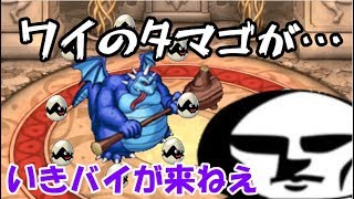 【どこパレ】放置してたバルザックさんに手を付けたらタマゴ大量消費した…【ゆっくり実況】