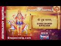 shri shukra kavacham vedic planetary mantra powerful mantra astrology mantra@bhajanindia