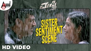 Mufti Movie Sister Sentiment Scene | Dr.Shivarajkumar | Sriimurali | Narthan.M | Ravi Basrur