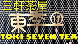 『初投稿』三軒茶屋の新しくオープンしたタピオカのお店が美味すぎた…！