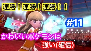 ＃11【ポケモン剣盾 】ランクバトル＋お知らせ【女性実況】