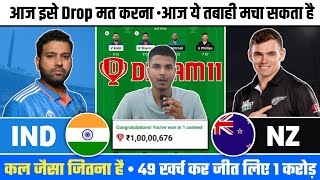 IND vs NZ Dream11 Prediction, IND vs NZ, India vs New Zealand Dream11 Team, ICC Cricket World Cup