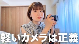 旅行好きな女子におすすめ♡超軽量カメラ3選【初心者向け】