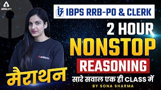 IBPS RRB-PO & Clerk | Reasoning | 2 Hour Nonstop Special मैराथन by Sona Sharma