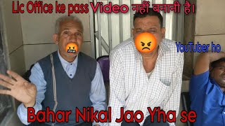 Ye Dekho Lic Office ke bahar video bnane se roka or kya bolne lage?? |Sumitkevlogs|