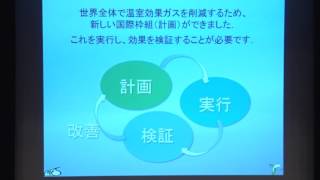 【講演】JAXA「いぶき」に関するシンポジウム