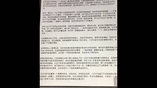 习近平2027年寿终正寝……《客观评价习近平》文章作者推测。