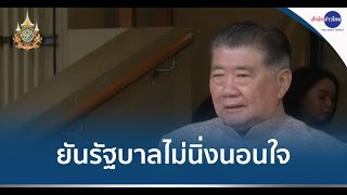 “ภูมิธรรม” ยันรัฐบาลไม่นิ่งนอนใจ ติดตามผู้ต้องหาคดีตากใบ