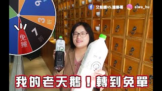 【2020新竹飲料店推薦】茂昌草本茶 中正店！青草茶回甘順口、杏仁豆腐香濃軟Q。四物美人飲方便補充體力！