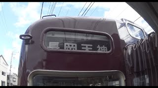 幕回しあり　阪急3300系中間運転台の走行シーン