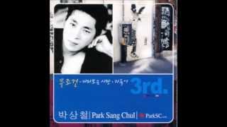 パク・サンチョル 「無条件」 무조건-박상철 Park Sang Chul Unconditional