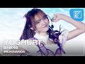 BNK48 Yoghurt - #Sukinanda @ BNK48 5th ALBUM「#Sukinanda」FIRST PERFORMANCE [Fancam 4K 60p] 241109