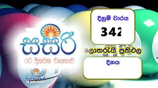 2023-06-27 Sasiri 0342 Lottery Results In Sri Lanka