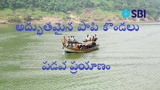 Papikondalu Boat Journey | Bhadrachalam | Telangana Tourism