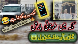 Heavy Rain In Makkah||Makkah main Taiz Barish|| Makkah Heavy Barish me Car driving♥️ Makkah Mukarma