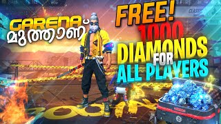 FREE 1000 DIAMOND FOR ALL PLAYERS💎|| GARENA മുത്താണ് 🤩||100% GENUINE ||#HipsterGaming