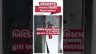 અમદાવાદના એલિસબ્રિજ વિસ્તારમાં લાગી આગ | VTV Gujarati