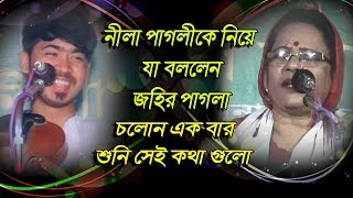 মক্কায় এলেন দিনের নবী।।,জহির পাগলা।।,২০১৯।।, New folk Song 2019 by,,Jahir Pagla vs Nila Pagle