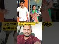 🤣நான் கல்யாணம் அடுத்த நாளே தெரிஞ்சுக்கிட்ட couplegoals santha funny tamil comedy love trending