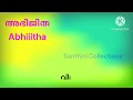 baby girl names hindu baby girl names starting with a malayalam santhini collections