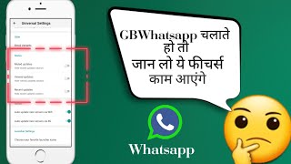 gb whatsapp,gb whatsapp link, gb whatsapp update, how to update gb whatsapp,