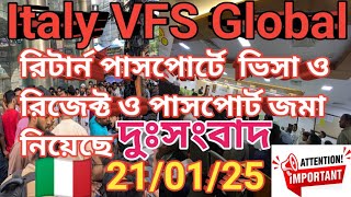 🇮🇹দুঃসংবাদ ⚠️ Italy VFS Global রিটার্ন পাসপোর্টে  ভিসা ও রিজেক্ট ও পাসপোর্ট জমা নিয়েছে|| Visa news