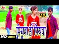 #KHORTHA_VIDEO_SONG ll पियवा हो पियवा ll Singer Rupesh Kumar - Hit Song 2020