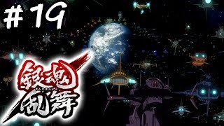 【終章】銀魂乱舞実況#19