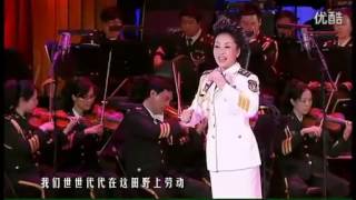 習近平夫人彭麗媛演唱【在希望的田野上】超清 寬屏(1)--中國第一夫人