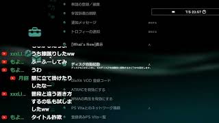 PS3がソフトを読み込まない時はひっくり返すといいよ！を試した結果