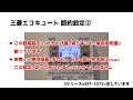 【三菱エコキュート②】節電設定レベル２で気軽に節約