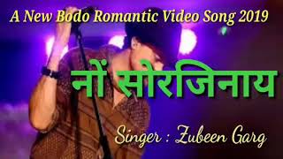 Nwng swrjinai New Bodo Video song || New Bodo Song 2019 || Zubeen Garg