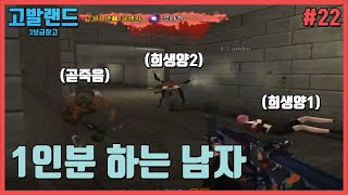 [서든어택] 3보급? 1인분 쉽죠