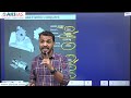 జేమ్స్ వెబ్ టెలిస్కోప్ james web space telescope explained by santhosh rao upscaks ias