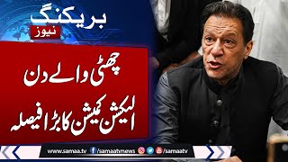 Breaking News: ECP Gives Another Big Surprise to Imran Khan | Samaa TV
