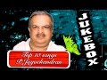 Top 10 songs P Jayachandran | Malayalam Movie Audio Jukebox