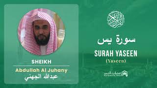 Quran 36   Surah Yaseen سورة يس   Sheikh Abdullah Al Juhany - With English Translation