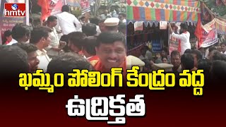 Khammam : పోలింగ్ కేంద్రం సమీపంలో రాజకీయ నేతల ఫ్లెక్సీ ఏర్పాటు | hmtv