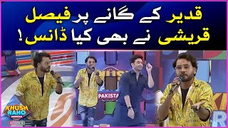 Faysal Quraishi Dance On Qadeer Song | Khush Raho Pakistan Season 10 | BOL Entertainment