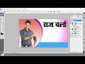 विजिटिंग कार्ड कैसे बनाये visiting card design in photoshop business card