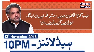 Samaa Headlines - 10PM - 12 November 2018