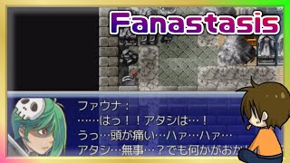 #5 ネフェイスト系RPG【Fanastasis】るじくに自由に実況