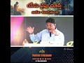 భయపడవలసిన అవసరం లేదు short clip 1minute video pastor_titusbabu