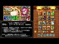 【ドラクエタクト】 aランク（全101体）　『最強ランキング』 top20発表！！ 【ＤＱＴ】