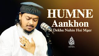 Humne Ankhon Se Dekha Nahin Hai Magar | Mahmud Huzaifa | Full Naat | New Beautiful Naat 2024
